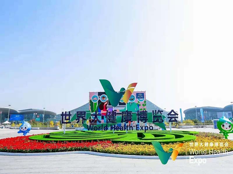 惠爾生物驚艷第二屆世界大健康博覽會