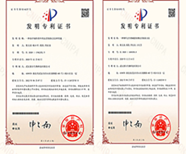 惠爾生物獲兩項(xiàng)發(fā)明專利證書